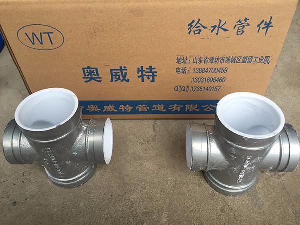 溝槽式異徑四通
